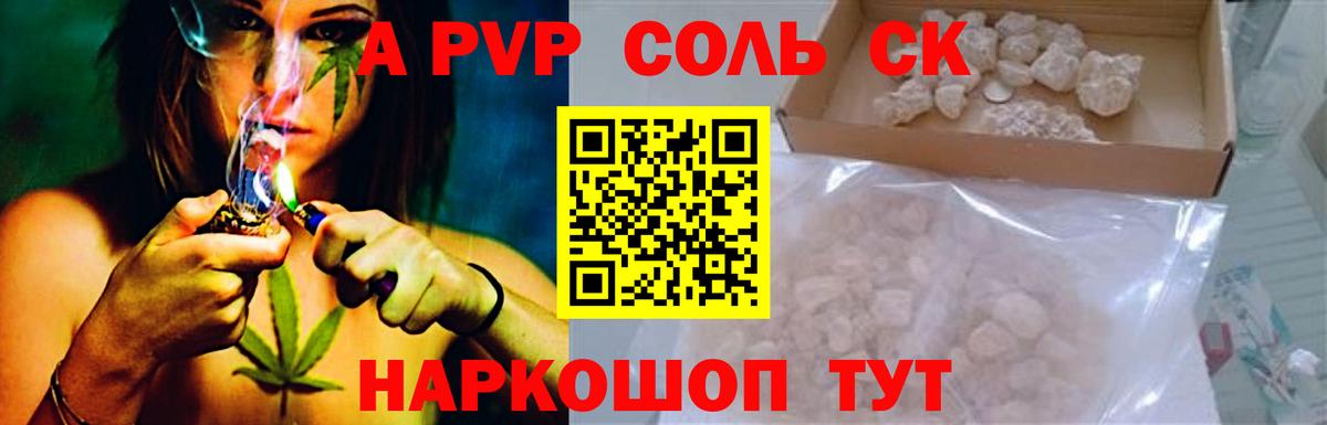 A-PVP СК  Вход с VPN  APVP  A-PVP Crystall  Приморско-Ахтарск  A-PVP СК КРИС 