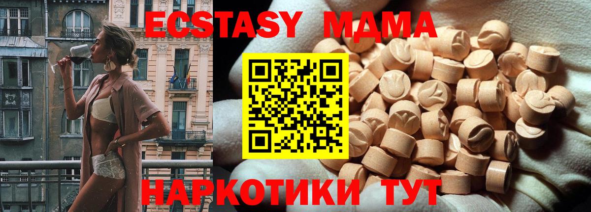 Ecstasy таблы Приморско-Ахтарск