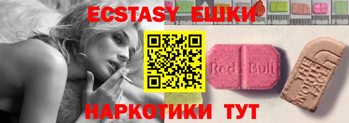 Приморско-Ахтарск  ЭКСТАЗИ ешки  Вход с VPN 