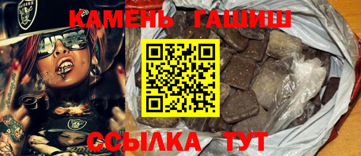 Гашиш 40% ТГК Приморско-Ахтарск