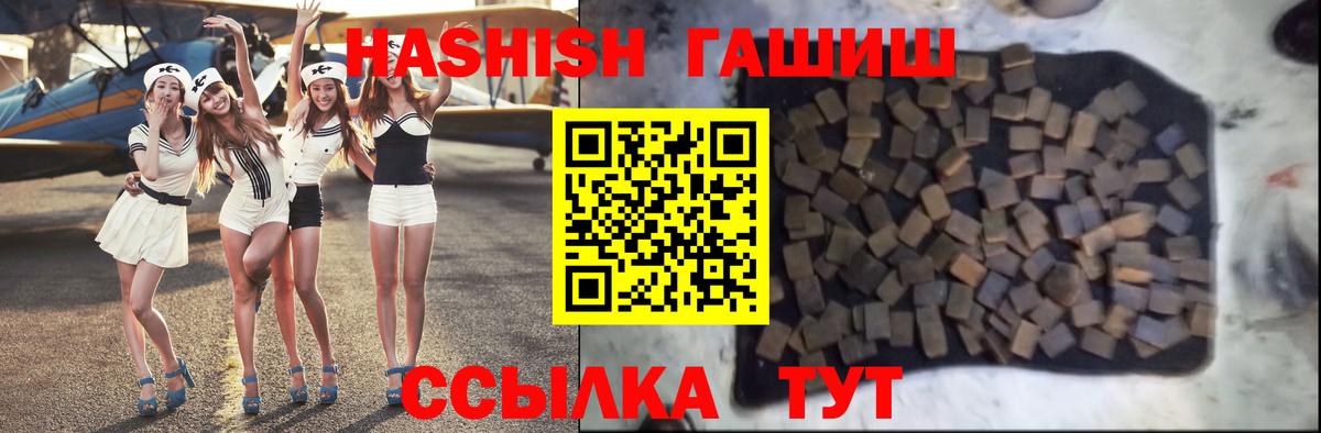 ГАШИШ хэш  Вход с VPN  Приморско-Ахтарск 