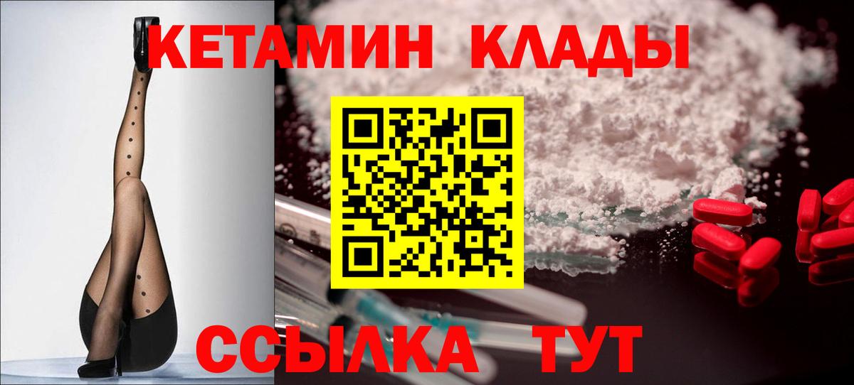 Кетамин ketamine Приморско-Ахтарск