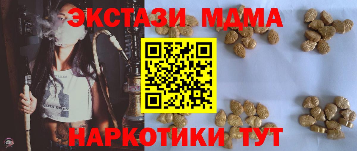 MDMA VHQ  Вход с VPN  МДМА кристаллы  Приморско-Ахтарск 