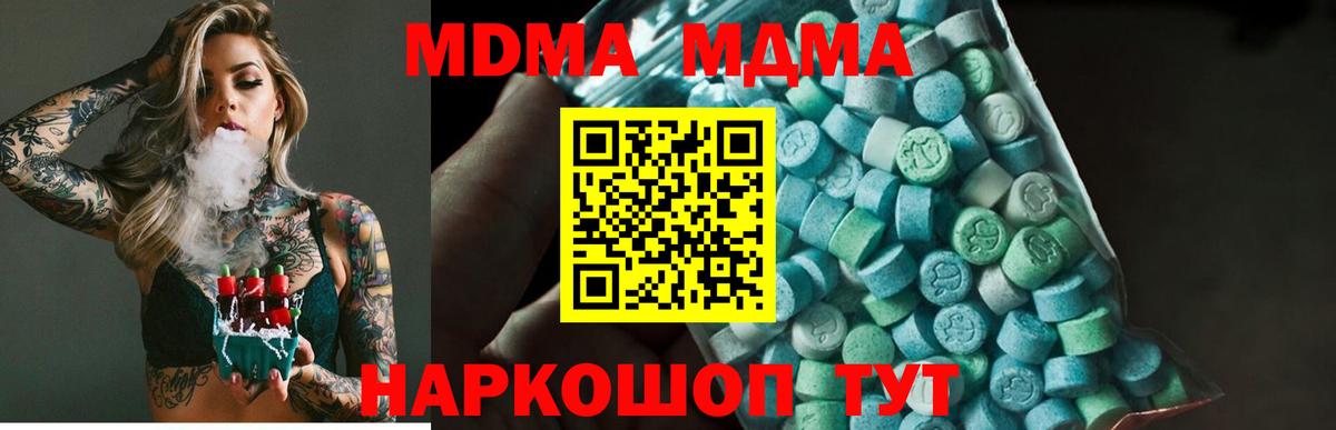 MDMA VHQ Приморско-Ахтарск