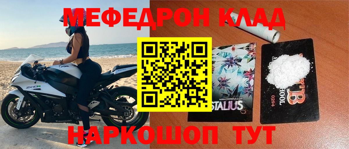 Меф 4 MMC  Мефедрон  Вход с VPN  Приморско-Ахтарск  МЯУ-МЯУ mephedrone 