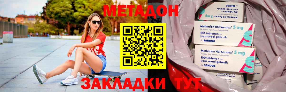 Метадон белоснежный  Вход с VPN  Метадон белоснежный  Приморско-Ахтарск 