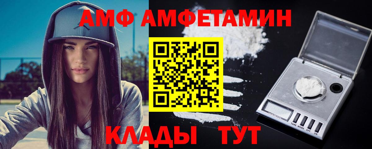 Метамфетамин  Вход с VPN  Приморско-Ахтарск  Первитин мет 