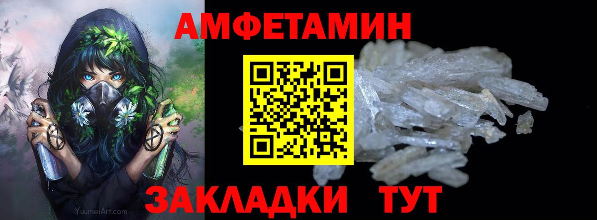 Первитин винт Приморско-Ахтарск