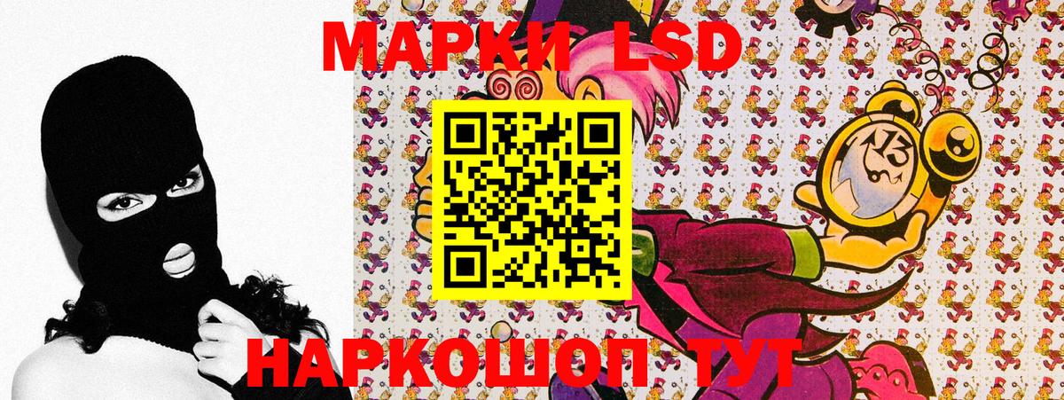 Марки NBOMe 1500мкг  Вход с VPN  Приморско-Ахтарск 