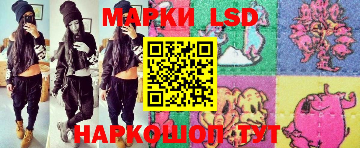Марки NBOMe 1500мкг Приморско-Ахтарск