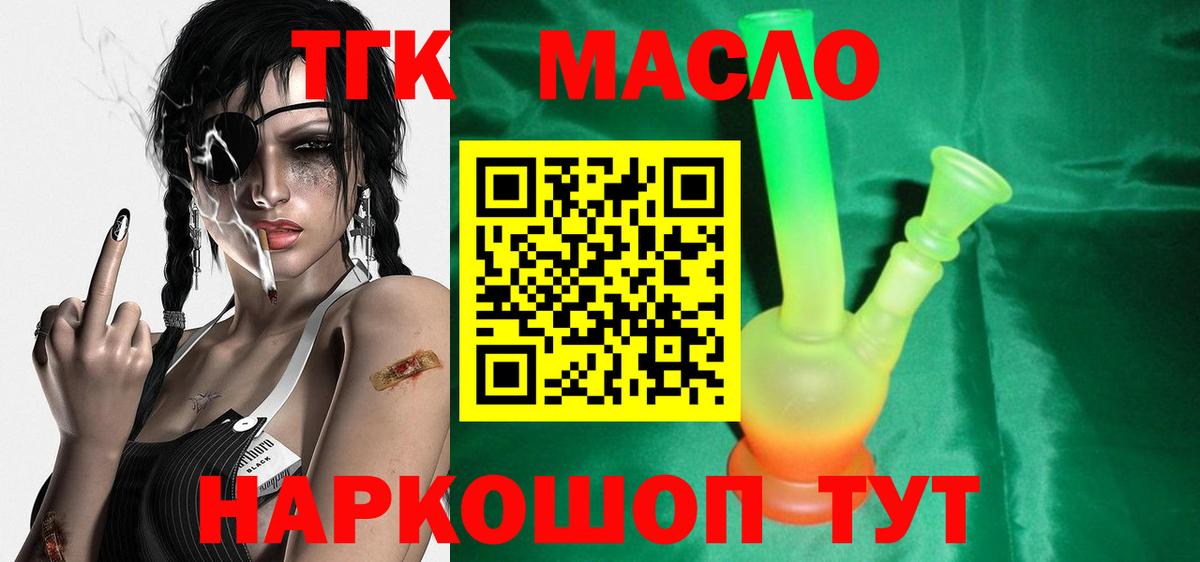 Дистиллят ТГК жижа Приморско-Ахтарск
