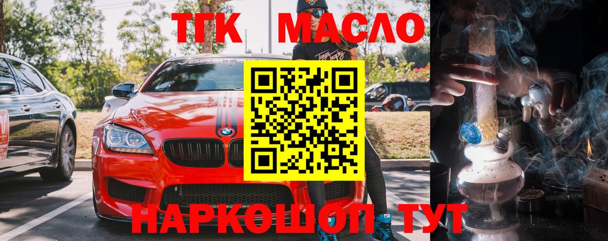 Дистиллят ТГК Wax  Вход с VPN  Приморско-Ахтарск 