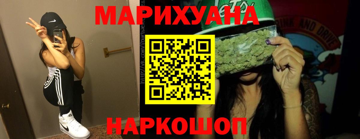 Бошки марихуана конопля  Конопля индика  Вход с VPN  МАРИХУАНА индика  Приморско-Ахтарск  Бошки Шишки AK-47 